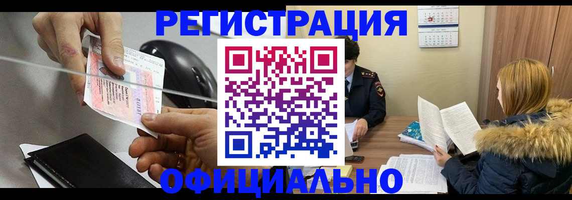 прописка ребенка в Новокузнецке