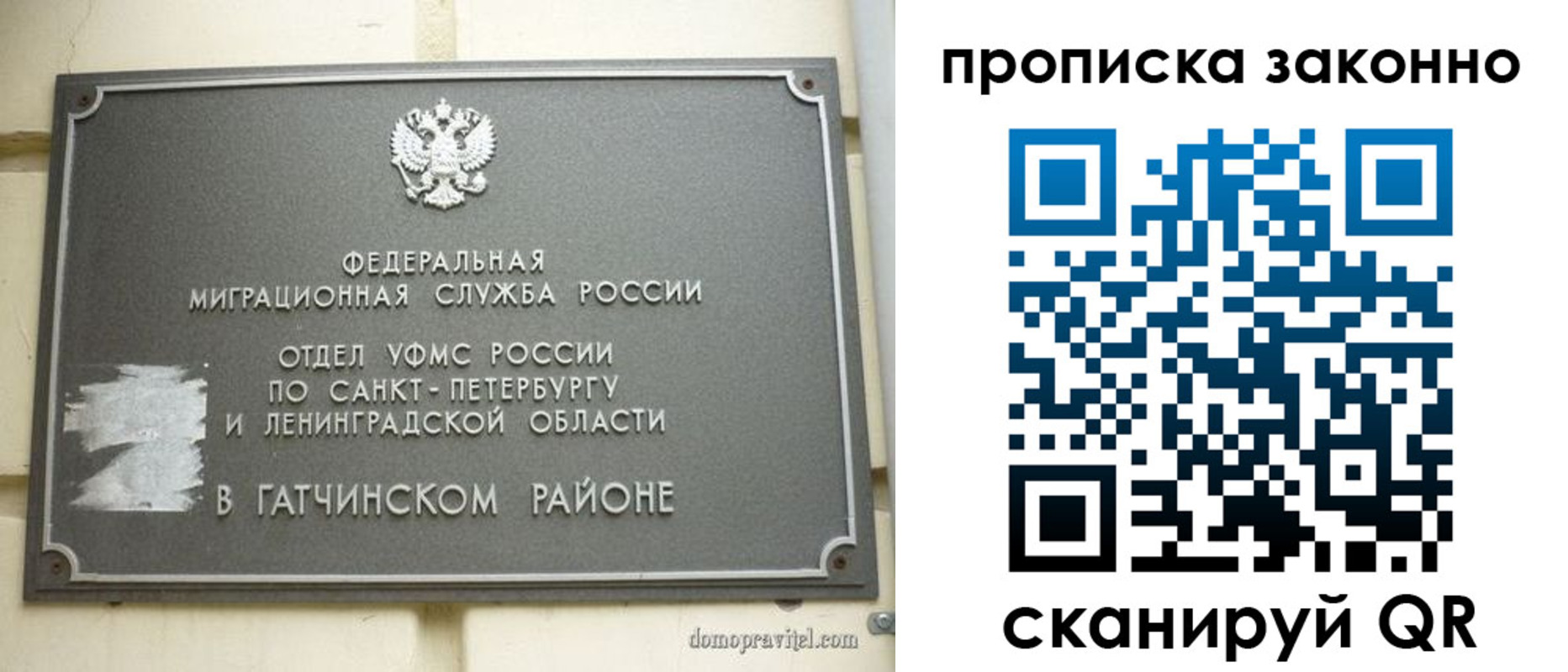 где прописаться в Новокузнецке