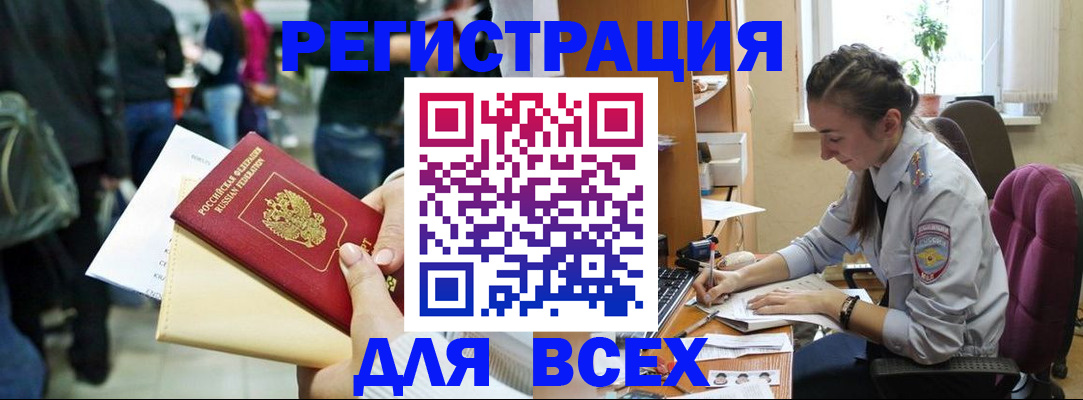 прописка для кредита в Новокузнецке