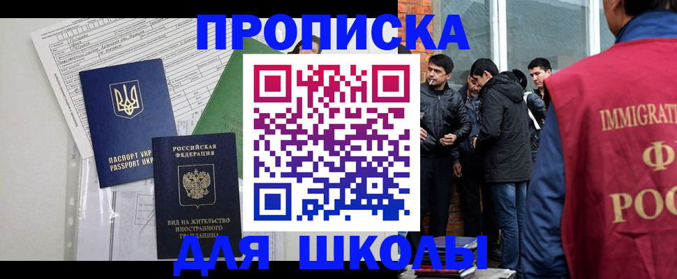 прописка штамп в Новокузнецке