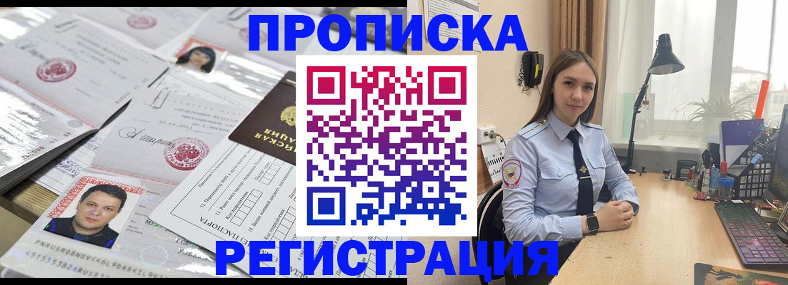 временная регистрация госуслуги в Новокузнецке