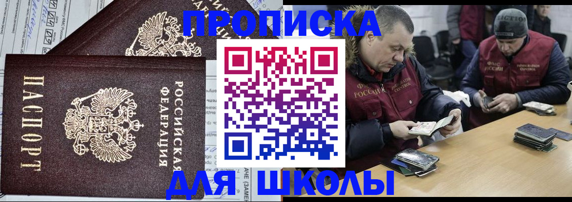 временная регистрация недорого в Новокузнецке