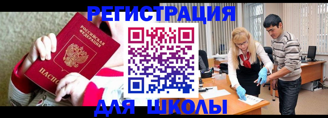 регистрация для дет. сада в Новокузнецке