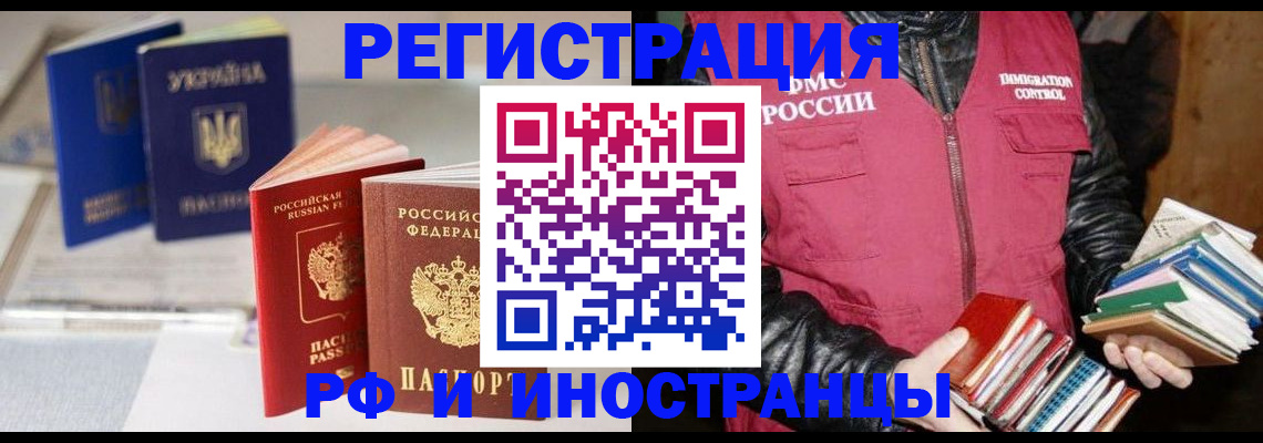 временная регистрация законно в Новокузнецке