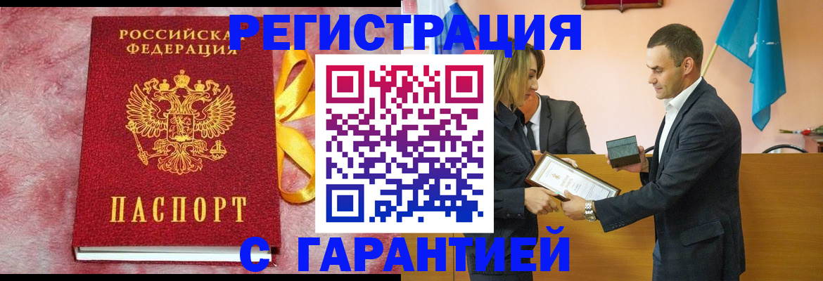 временная регистрация собственник в Новокузнецке